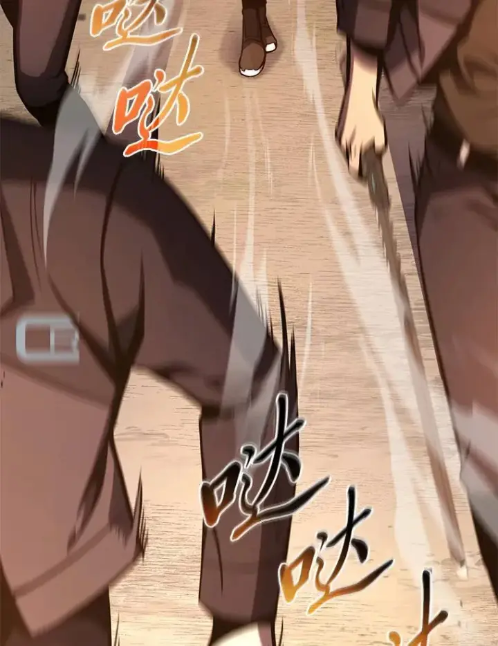 《没药根本撑不住的魔法师》18.全力支持图102