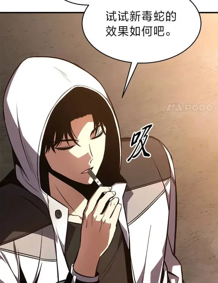 《没药根本撑不住的魔法师》18.全力支持图104