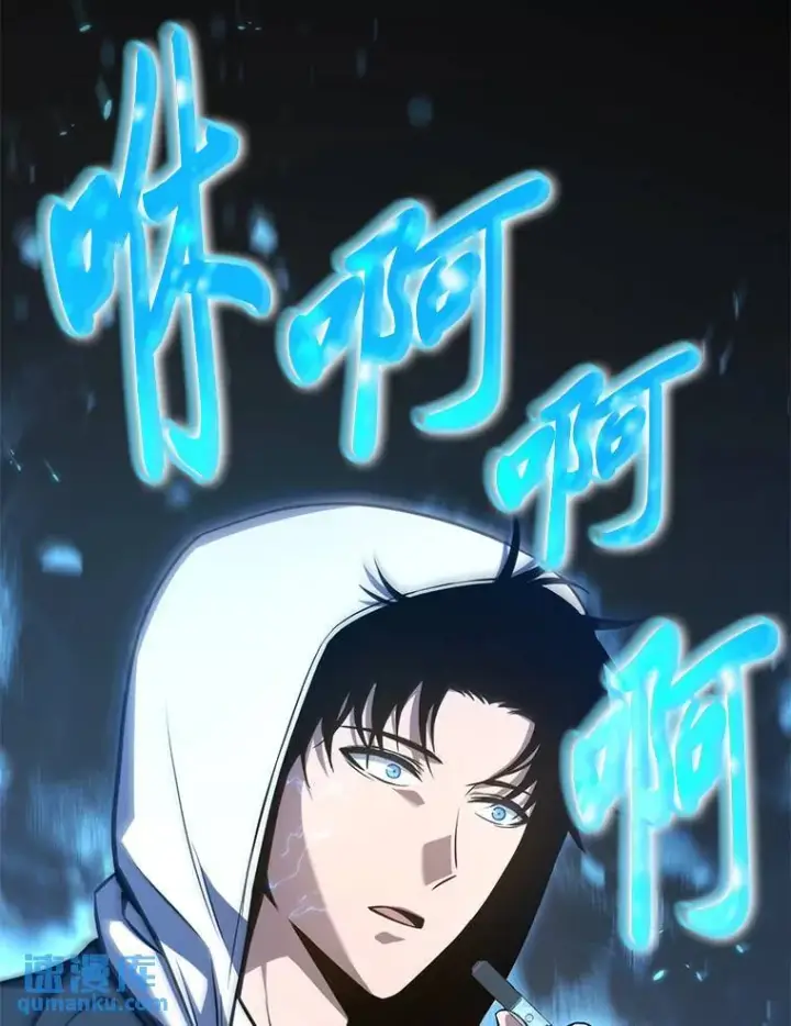 《没药根本撑不住的魔法师》18.全力支持图106