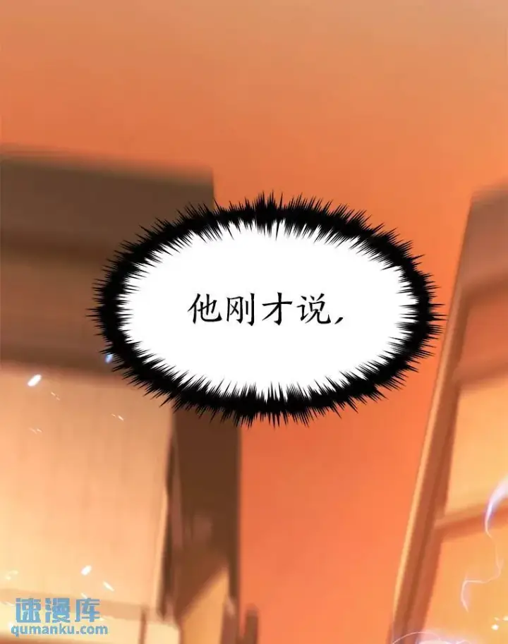 《没药根本撑不住的魔法师》18.全力支持图109