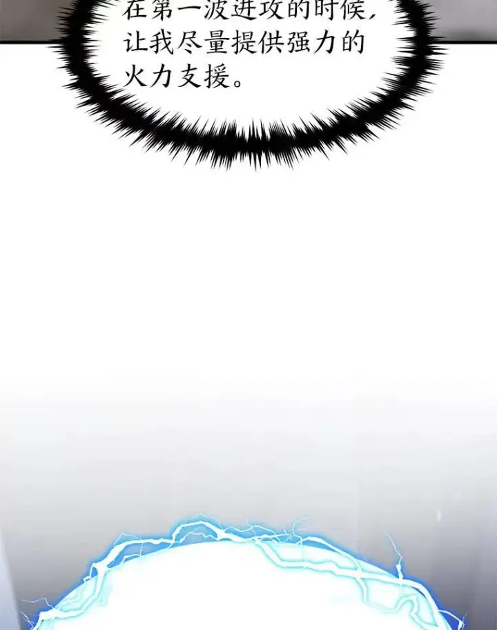 《没药根本撑不住的魔法师》18.全力支持图112