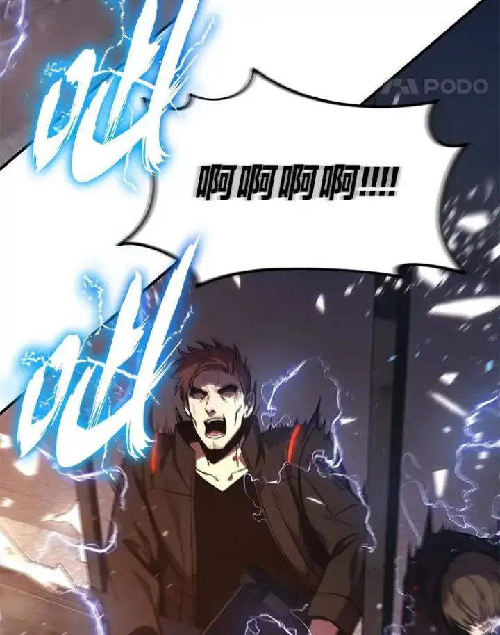 《没药根本撑不住的魔法师》18.全力支持图121