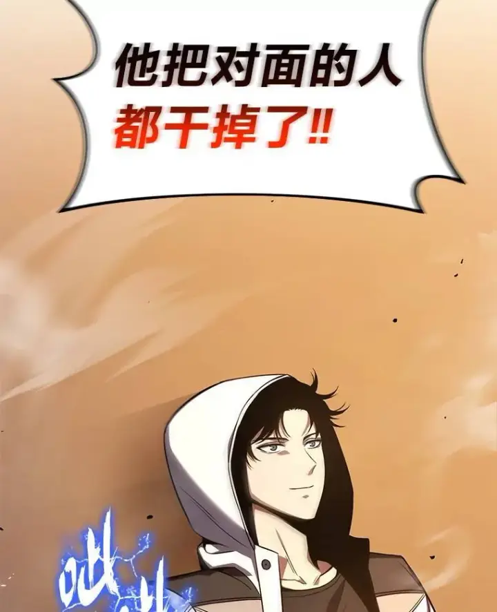 《没药根本撑不住的魔法师》18.全力支持图129