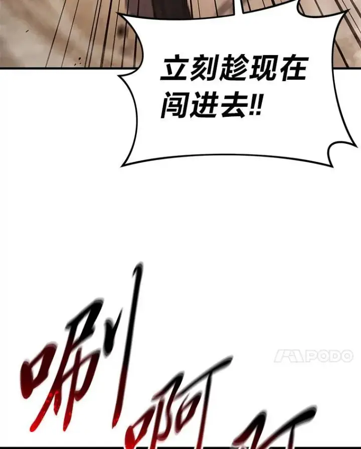 《没药根本撑不住的魔法师》18.全力支持图141