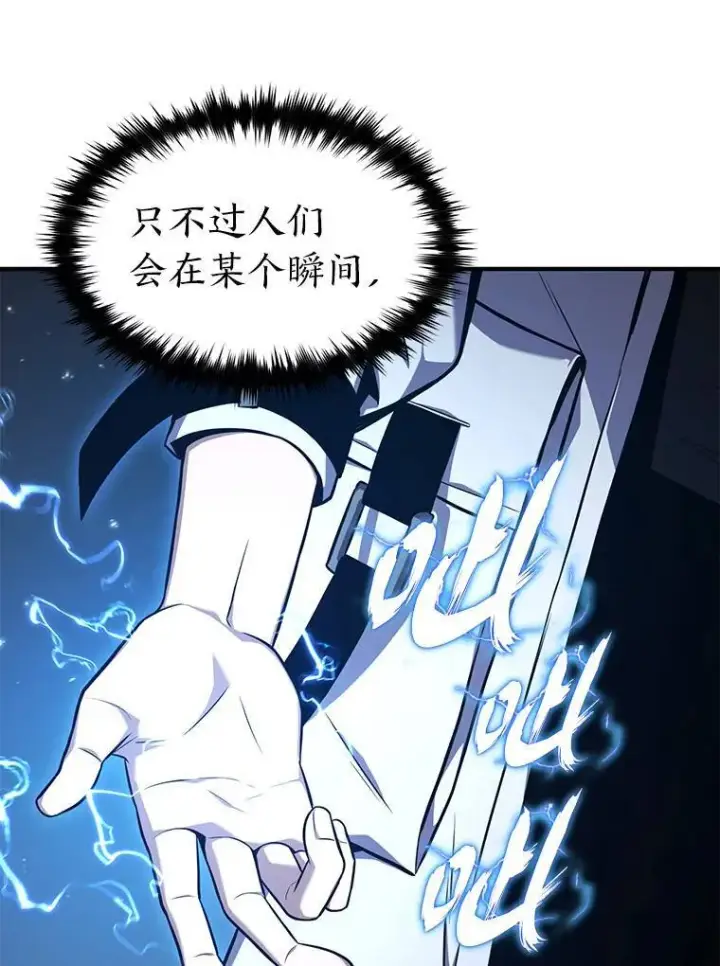 《没药根本撑不住的魔法师》18.全力支持图15