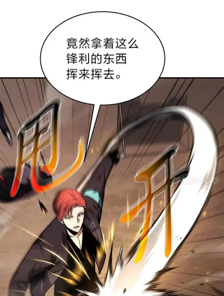 《没药根本撑不住的魔法师》18.全力支持图151