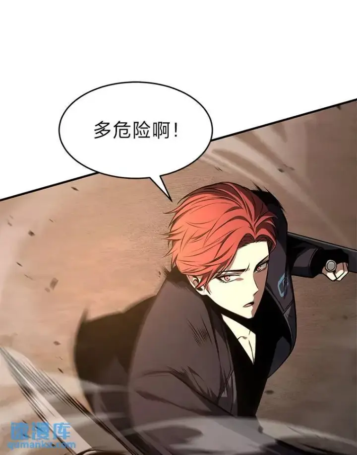 《没药根本撑不住的魔法师》18.全力支持图153
