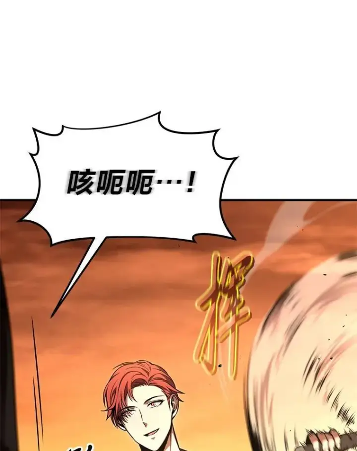 《没药根本撑不住的魔法师》18.全力支持图162