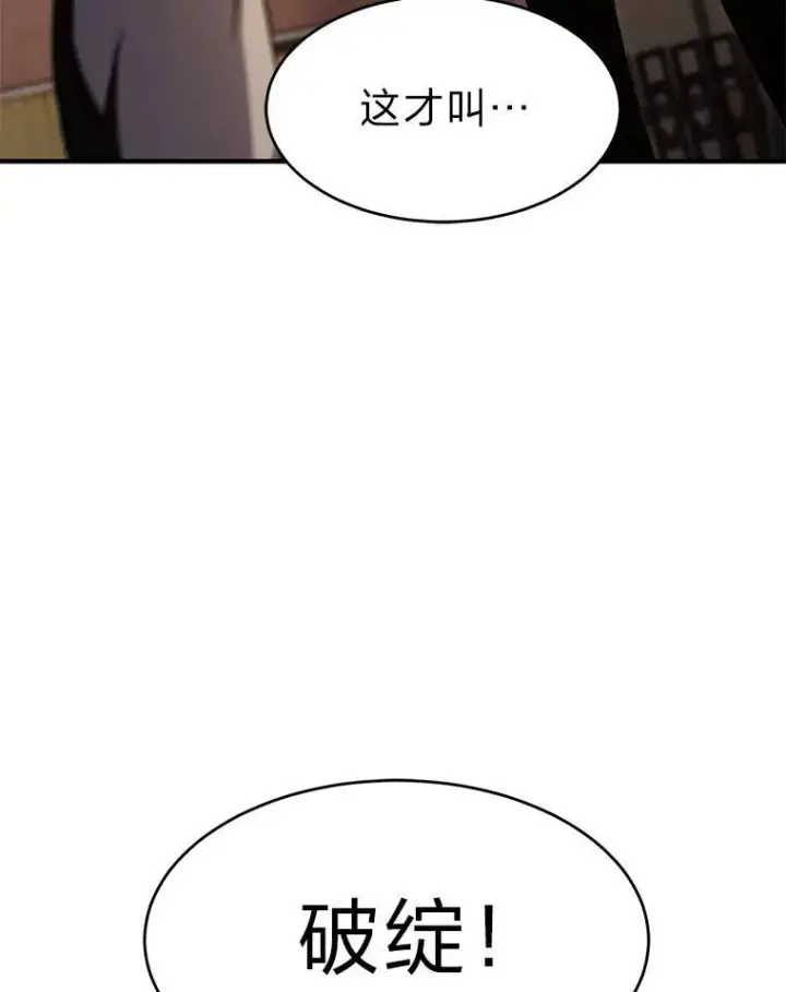 《没药根本撑不住的魔法师》18.全力支持图164