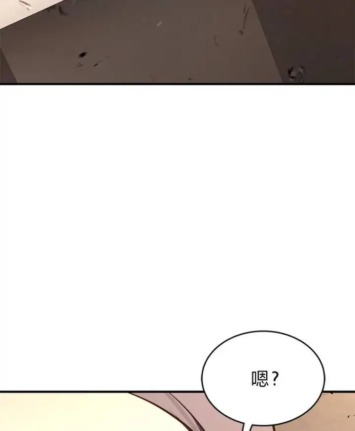 《没药根本撑不住的魔法师》18.全力支持图174