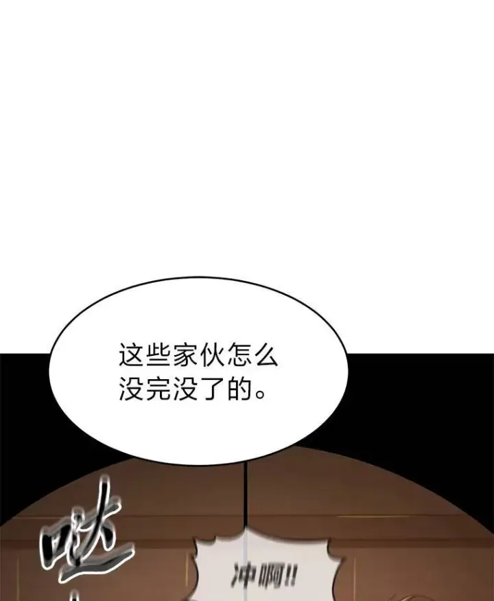 《没药根本撑不住的魔法师》18.全力支持图176