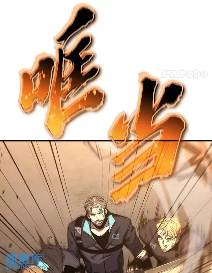 《没药根本撑不住的魔法师》18.全力支持图182