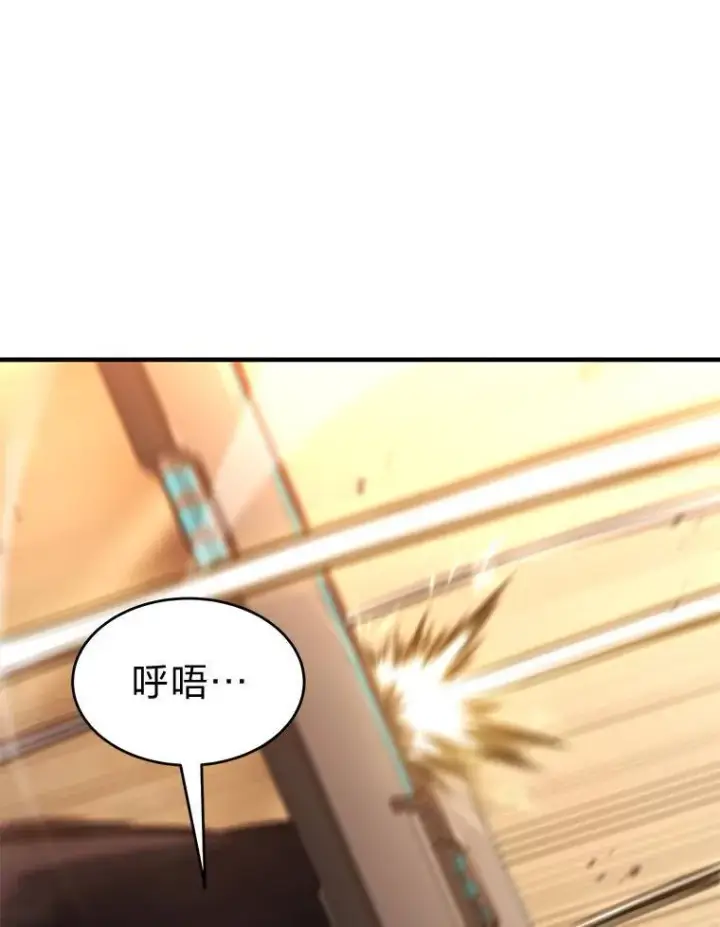 《没药根本撑不住的魔法师》18.全力支持图184