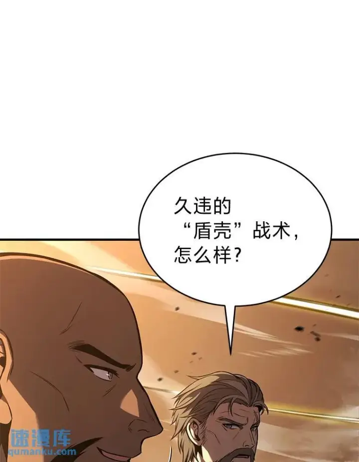 《没药根本撑不住的魔法师》18.全力支持图186