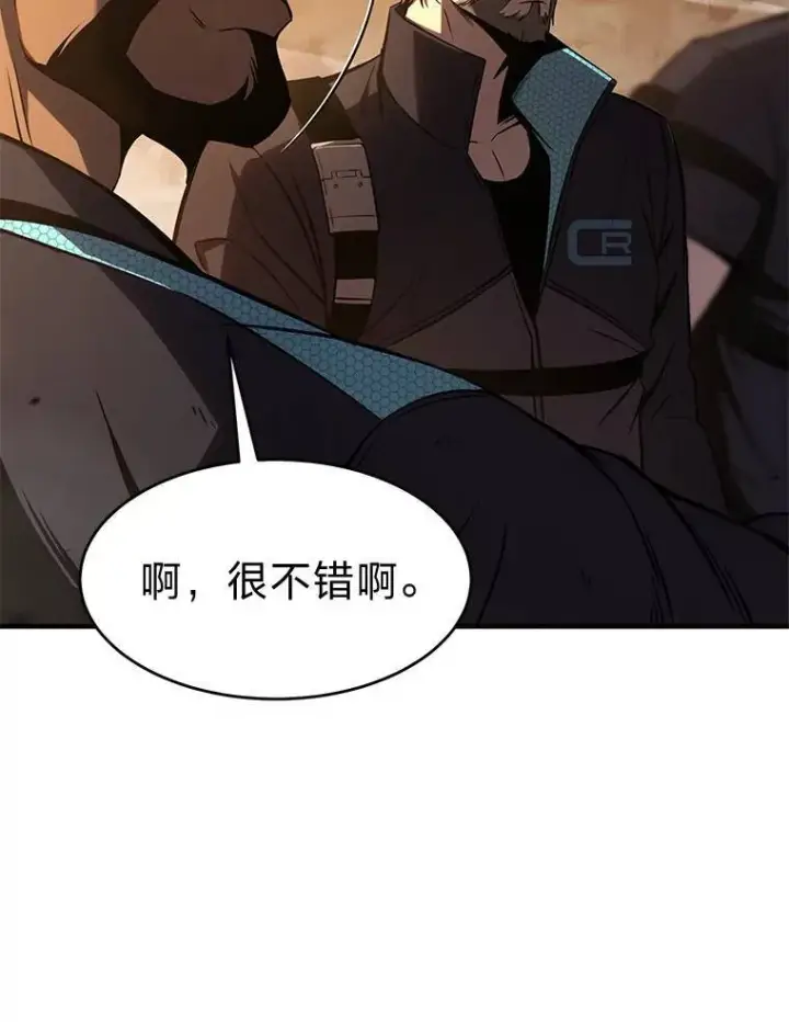 《没药根本撑不住的魔法师》18.全力支持图187