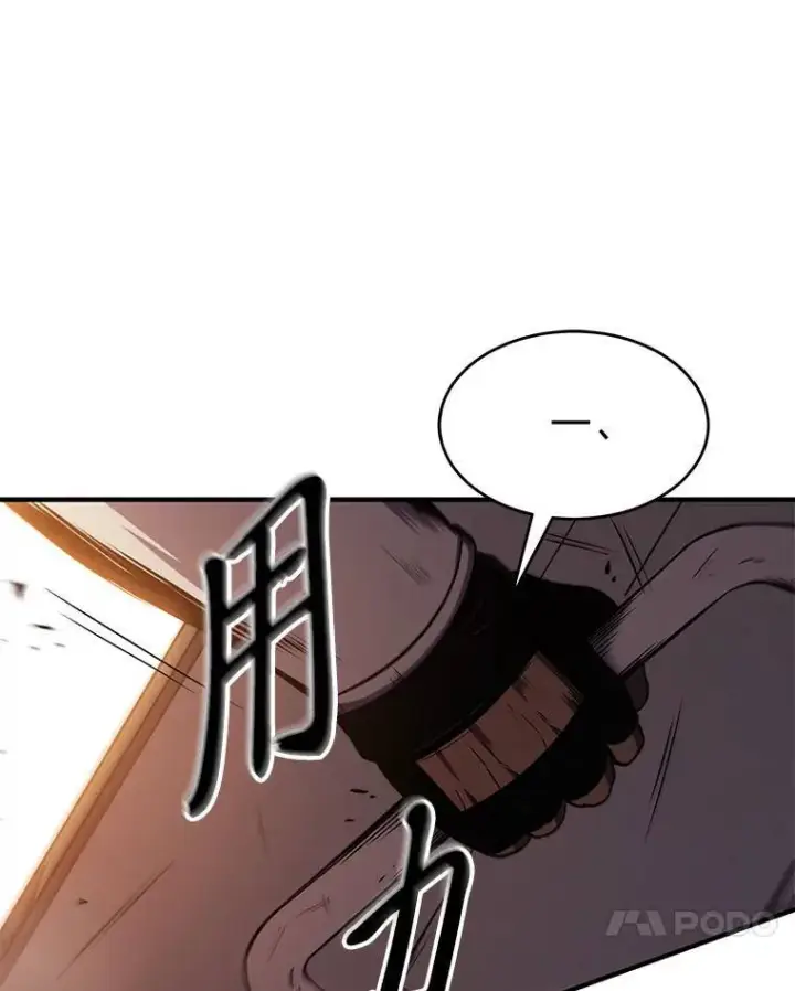 《没药根本撑不住的魔法师》18.全力支持图188