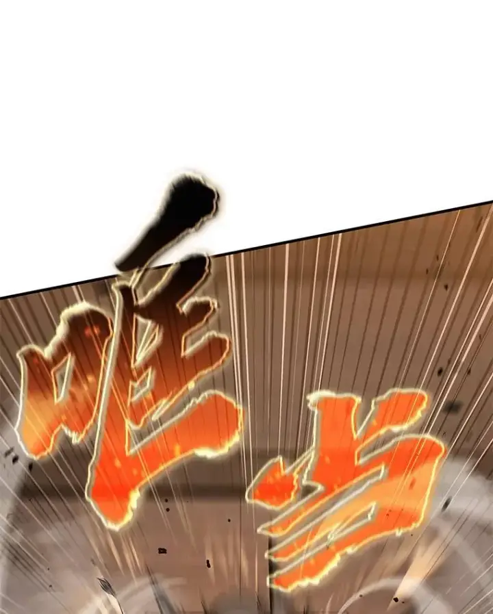 《没药根本撑不住的魔法师》18.全力支持图197