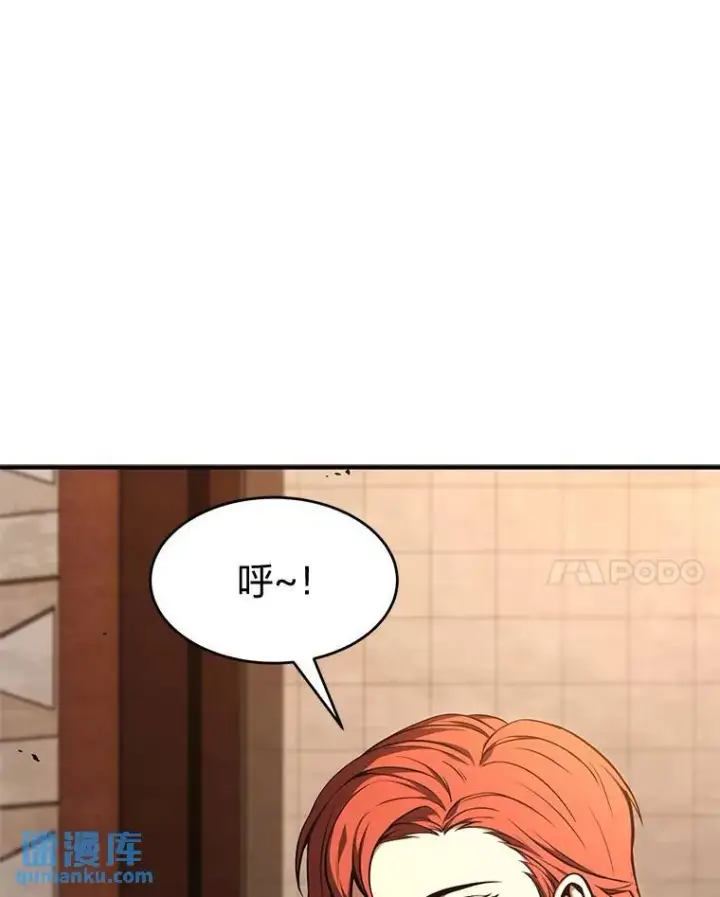 《没药根本撑不住的魔法师》18.全力支持图202