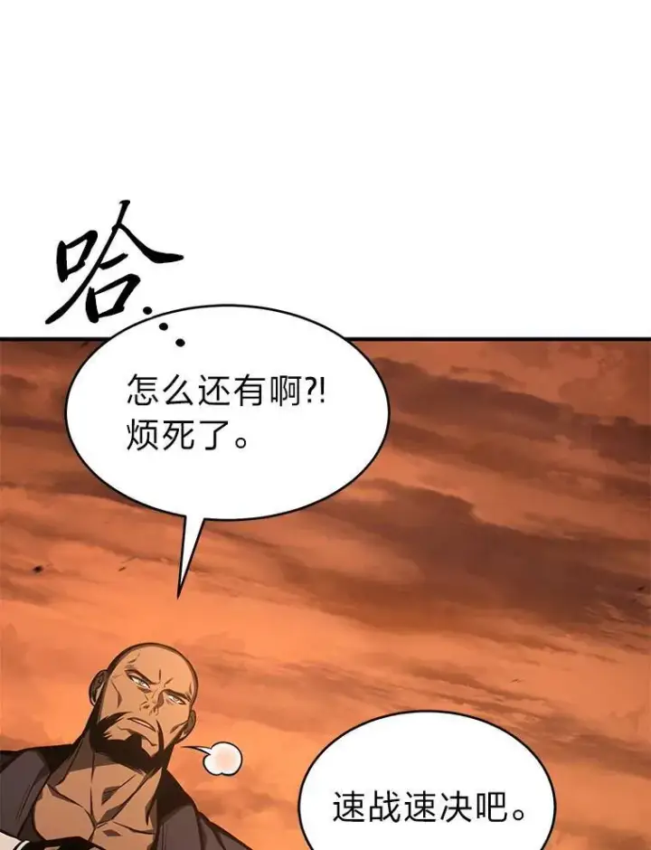 《没药根本撑不住的魔法师》18.全力支持图207
