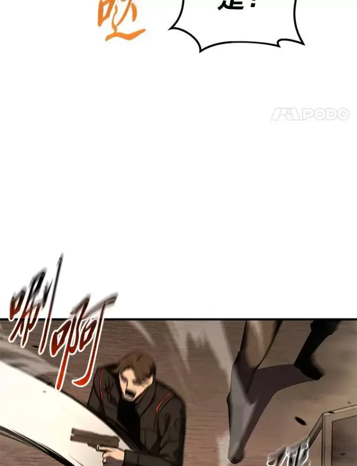《没药根本撑不住的魔法师》18.全力支持图209