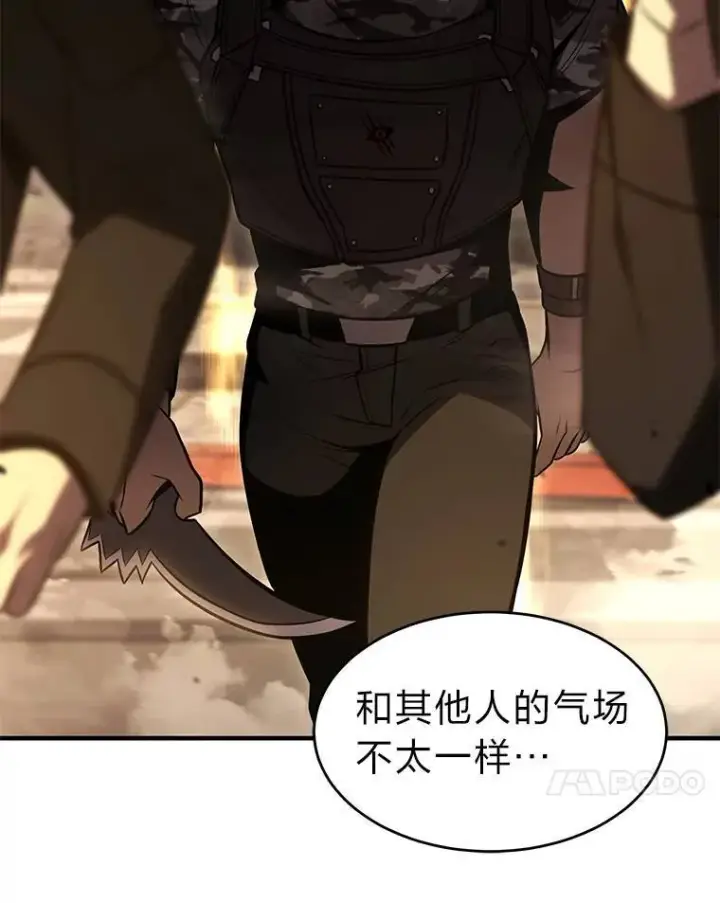 《没药根本撑不住的魔法师》18.全力支持图215