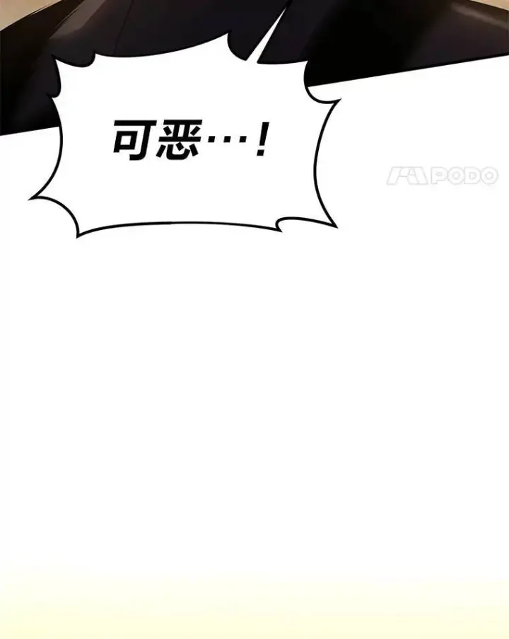 《没药根本撑不住的魔法师》18.全力支持图219