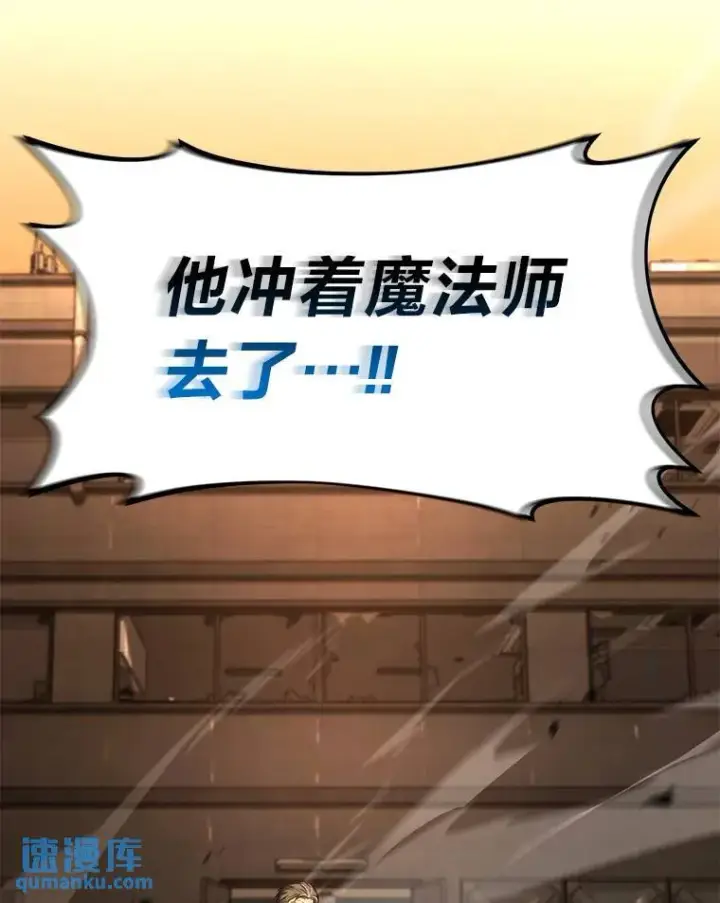 《没药根本撑不住的魔法师》18.全力支持图220
