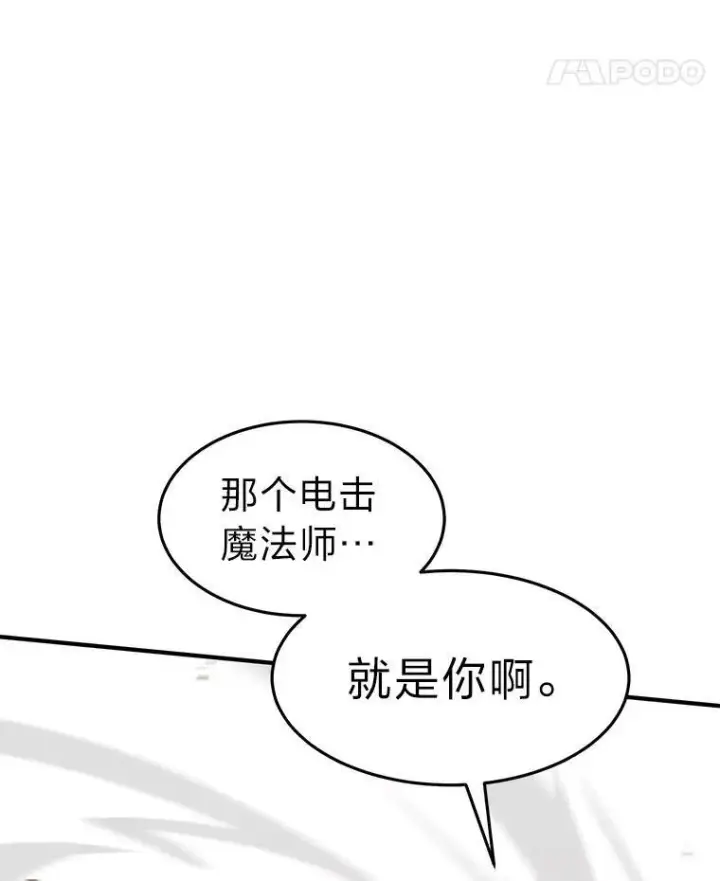 《没药根本撑不住的魔法师》18.全力支持图226
