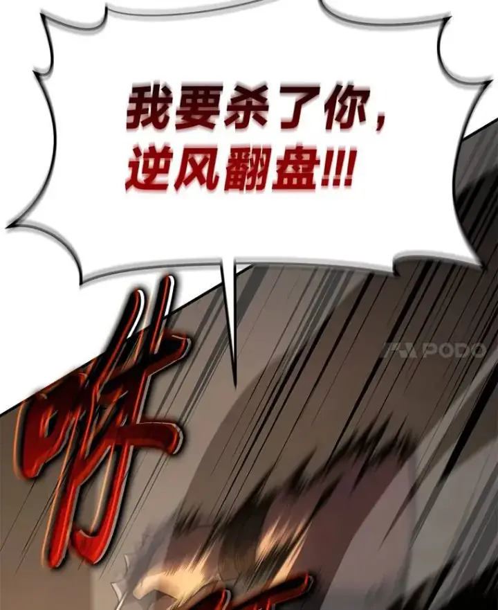 《没药根本撑不住的魔法师》18.全力支持图229