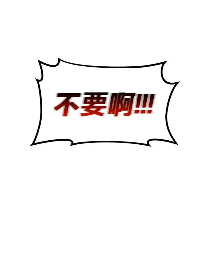 《没药根本撑不住的魔法师》18.全力支持图234