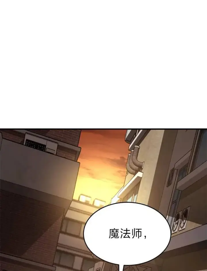 《没药根本撑不住的魔法师》18.全力支持图33