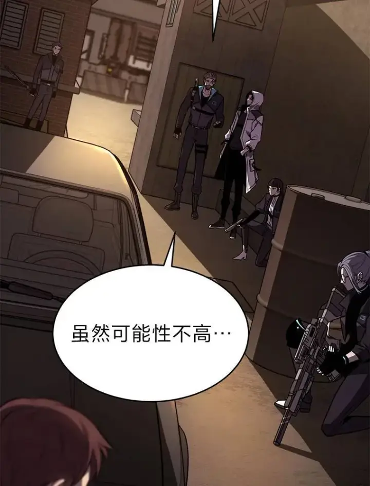 《没药根本撑不住的魔法师》18.全力支持图34