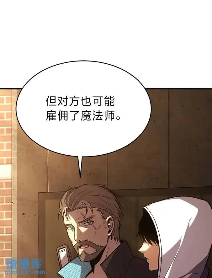 《没药根本撑不住的魔法师》18.全力支持图36