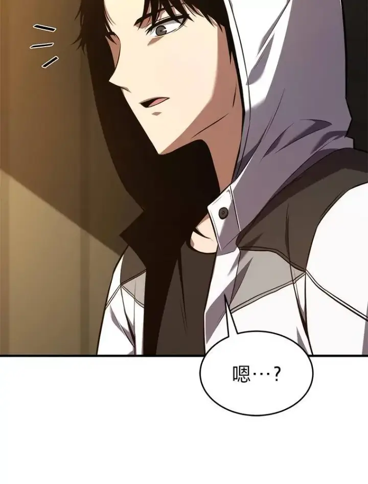 《没药根本撑不住的魔法师》18.全力支持图39