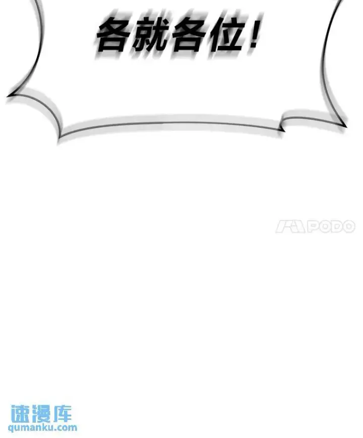 《没药根本撑不住的魔法师》18.全力支持图4