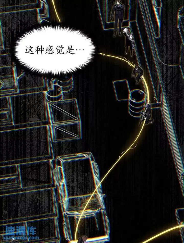 《没药根本撑不住的魔法师》18.全力支持图43