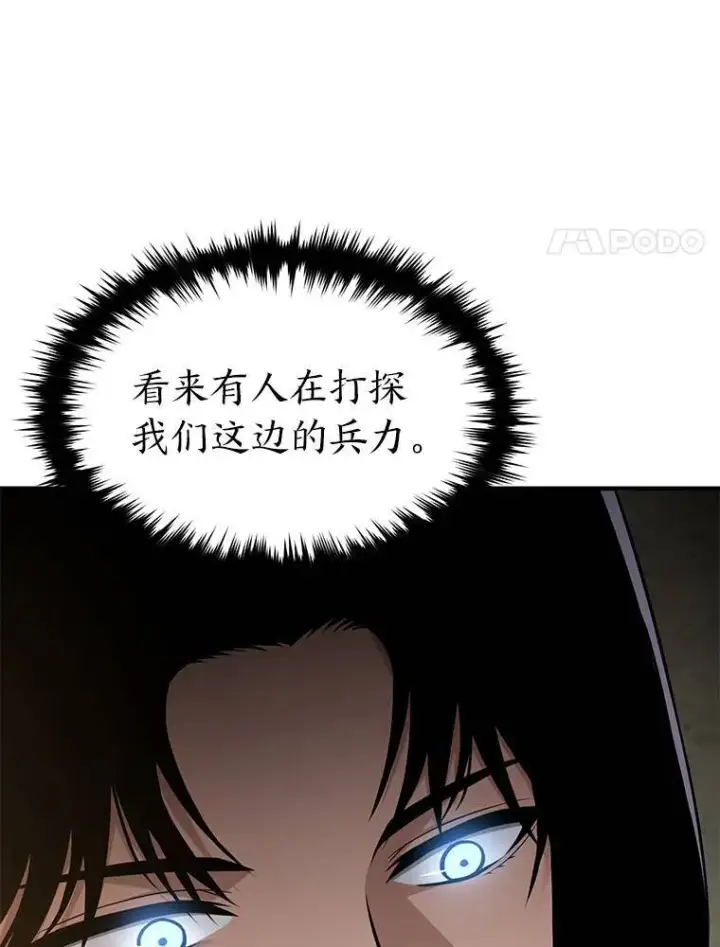 《没药根本撑不住的魔法师》18.全力支持图45