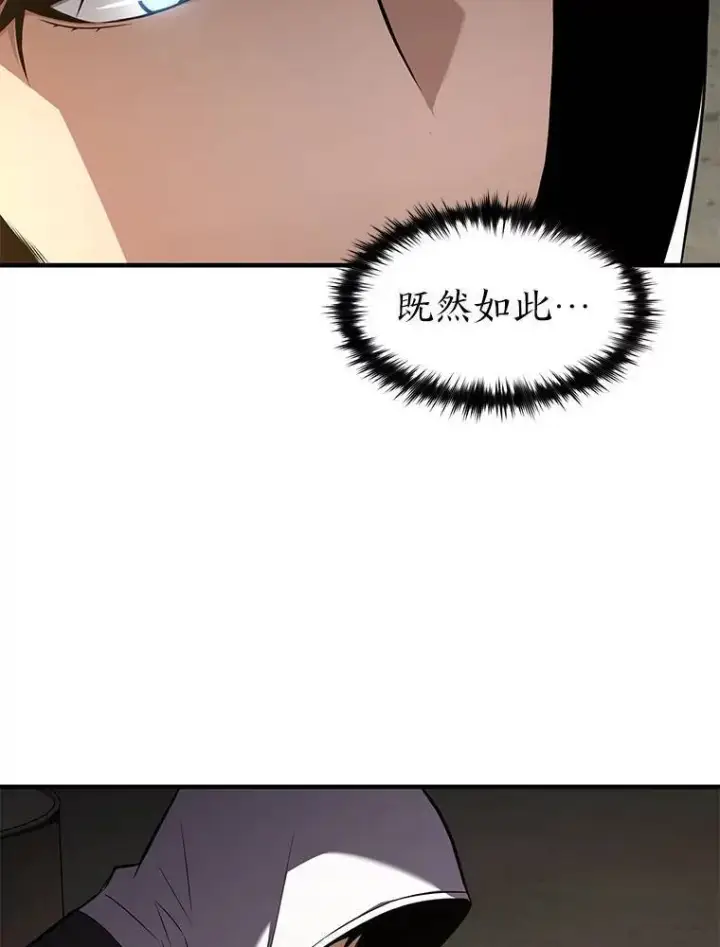 《没药根本撑不住的魔法师》18.全力支持图46
