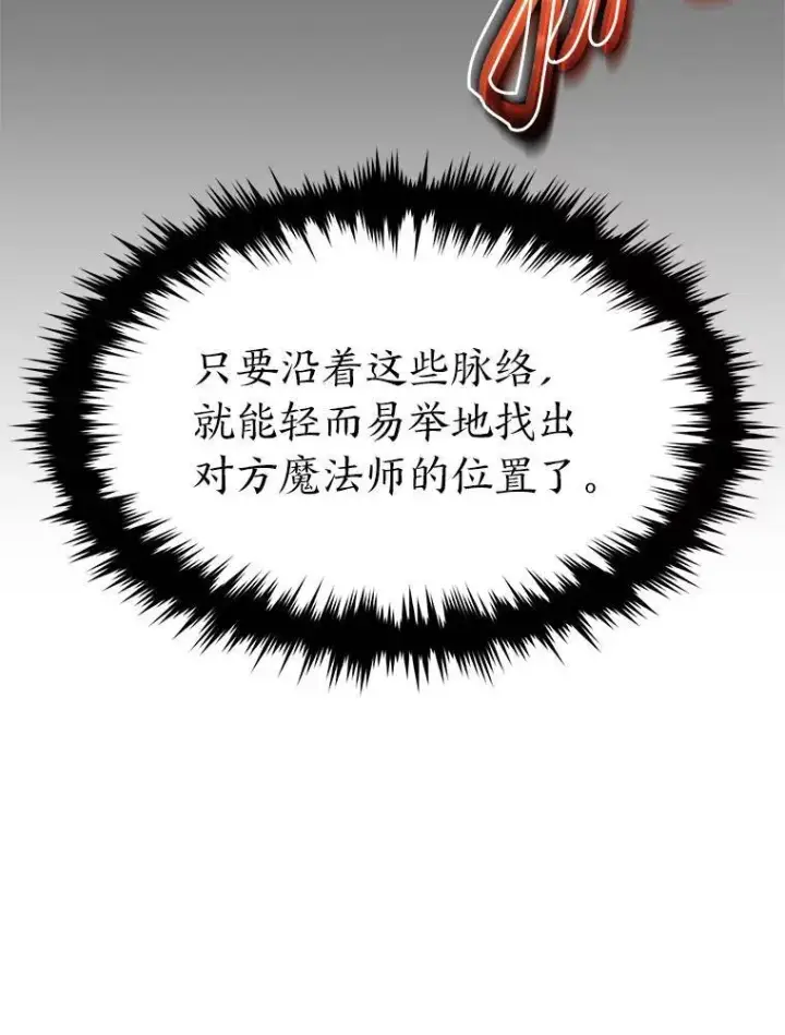 《没药根本撑不住的魔法师》18.全力支持图50