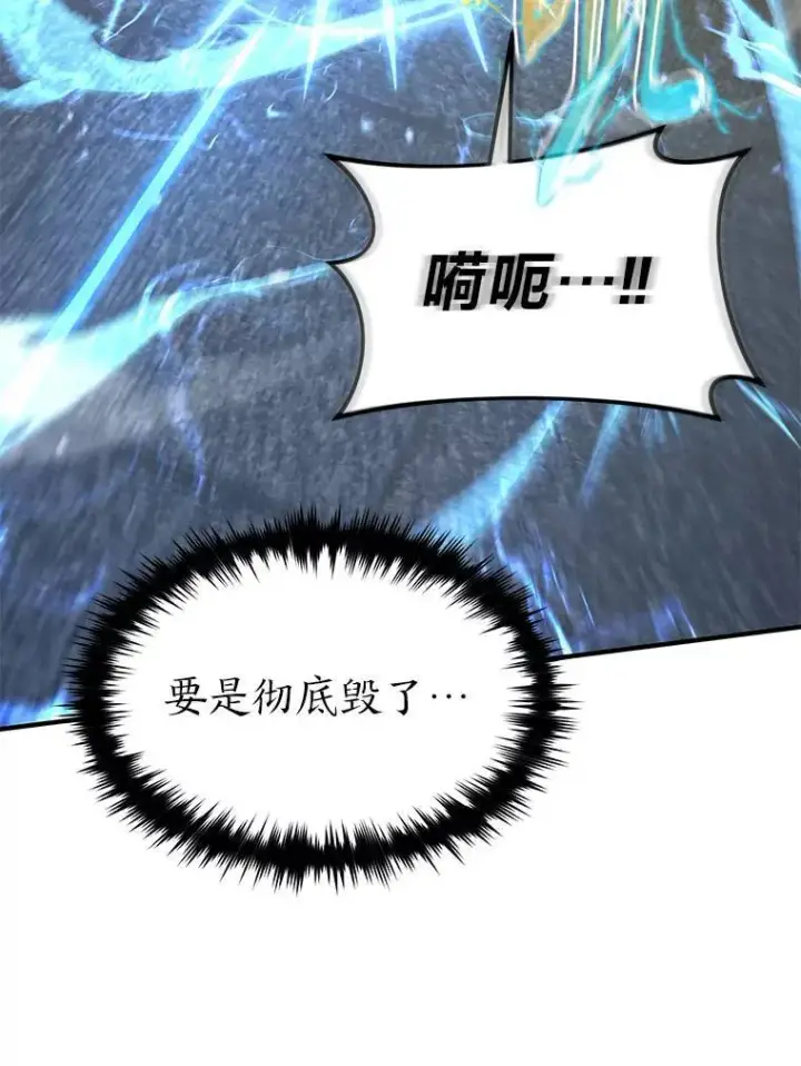 《没药根本撑不住的魔法师》18.全力支持图63