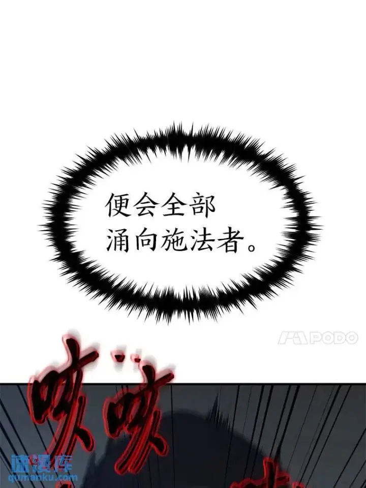 《没药根本撑不住的魔法师》18.全力支持图68