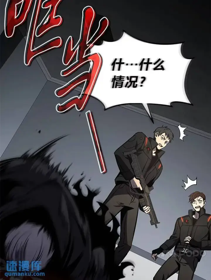《没药根本撑不住的魔法师》18.全力支持图71