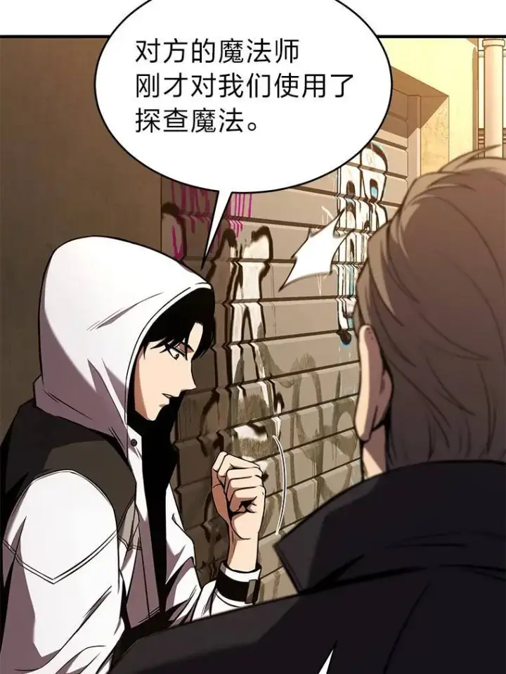 《没药根本撑不住的魔法师》18.全力支持图73