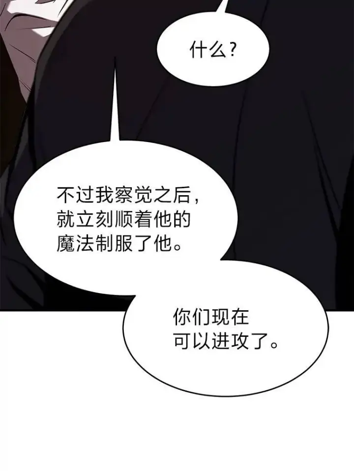 《没药根本撑不住的魔法师》18.全力支持图74