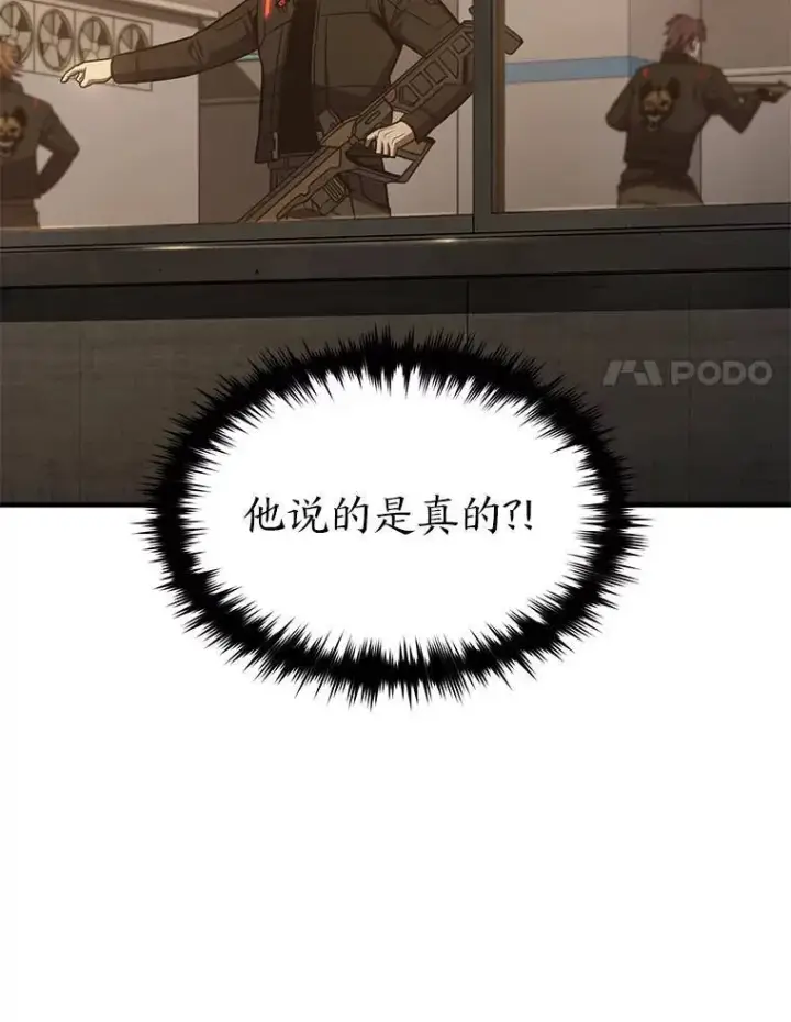 《没药根本撑不住的魔法师》18.全力支持图78