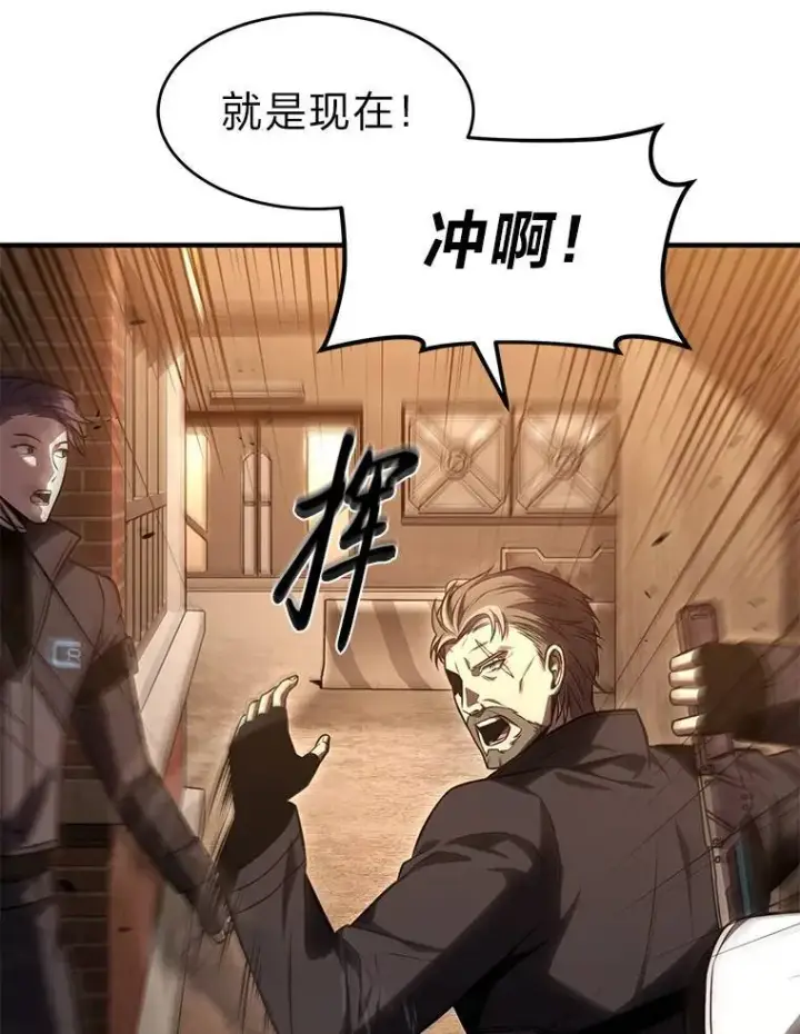 《没药根本撑不住的魔法师》18.全力支持图79