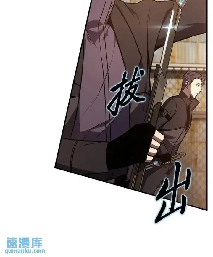 《没药根本撑不住的魔法师》18.全力支持图9