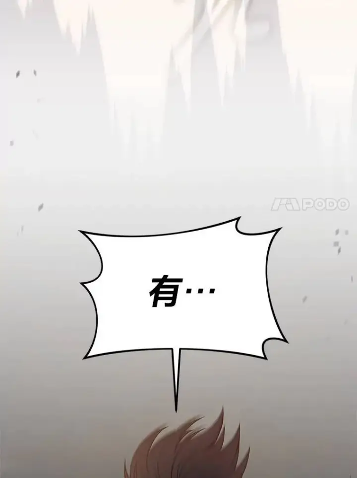 《没药根本撑不住的魔法师》18.全力支持图91