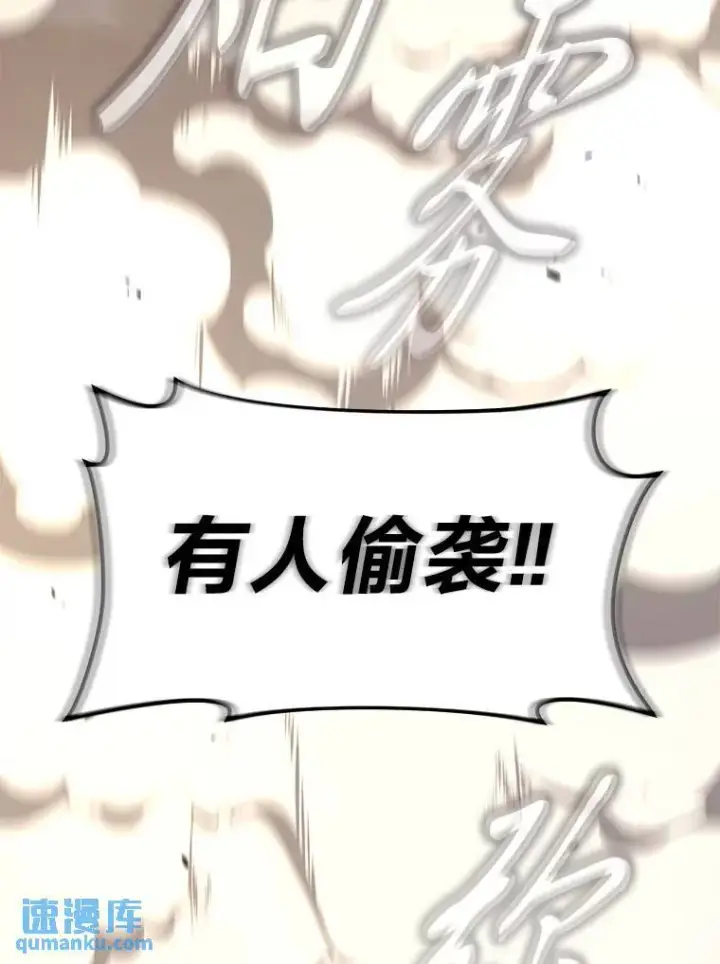 《没药根本撑不住的魔法师》18.全力支持图93