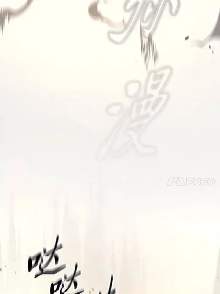 《没药根本撑不住的魔法师》18.全力支持图94